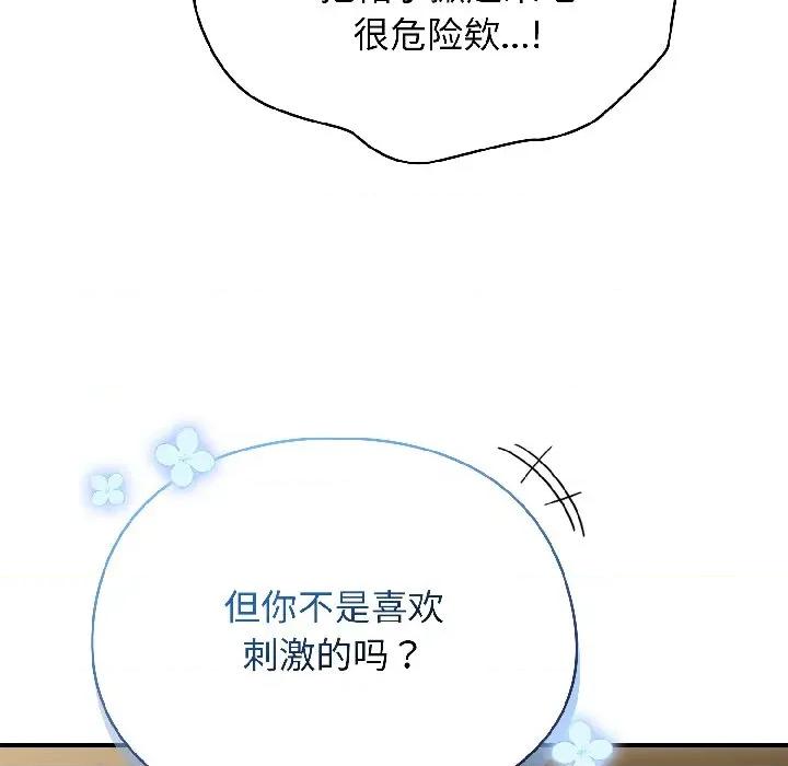 硬也要拍完 硬也要拍完-硬也要拍完 第21話 第47页