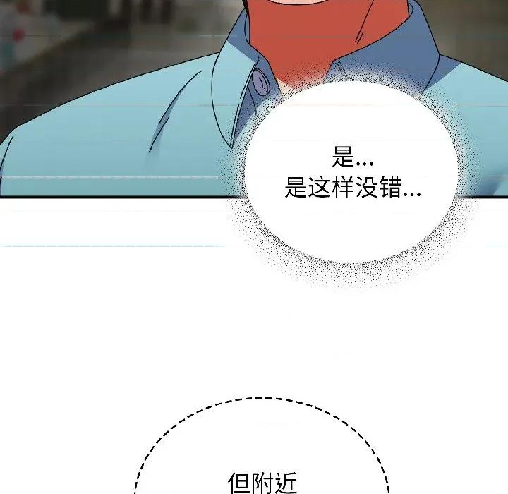 硬也要拍完 硬也要拍完-硬也要拍完 第21話 第49页