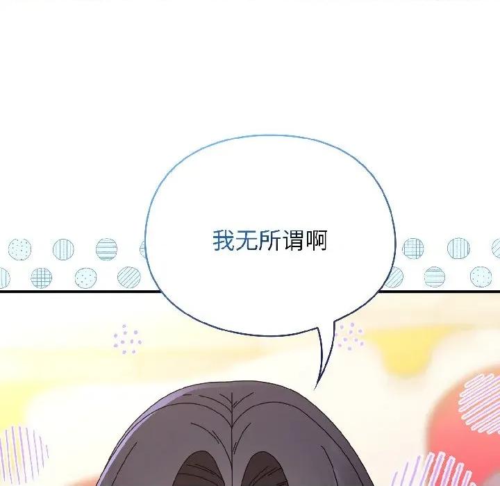 硬也要拍完 硬也要拍完-硬也要拍完 第21話 第52页