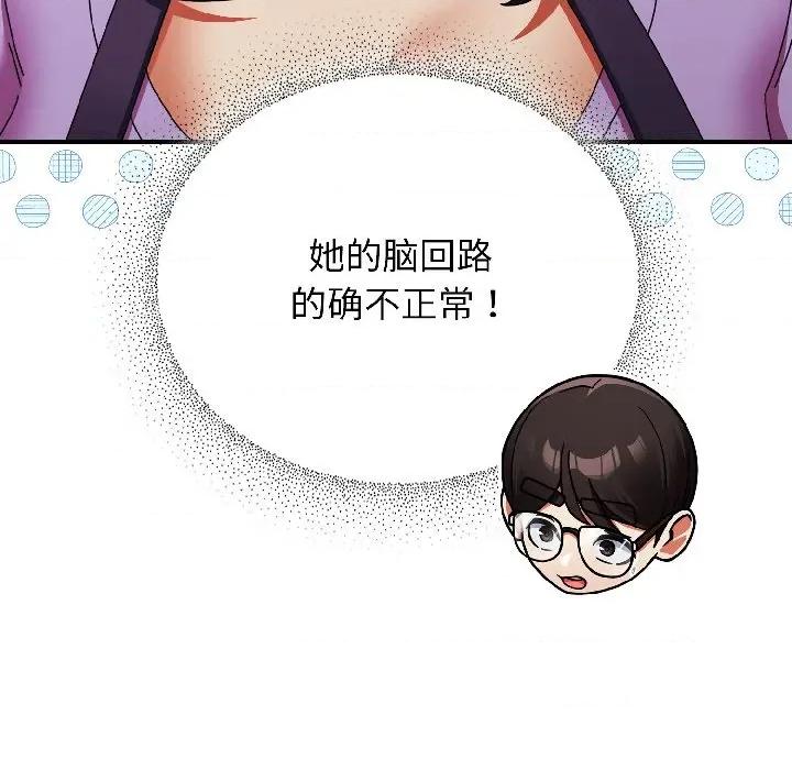 硬也要拍完 硬也要拍完-硬也要拍完 第21話 第54页