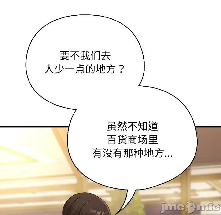 硬也要拍完 硬也要拍完-硬也要拍完 第21話 第55页