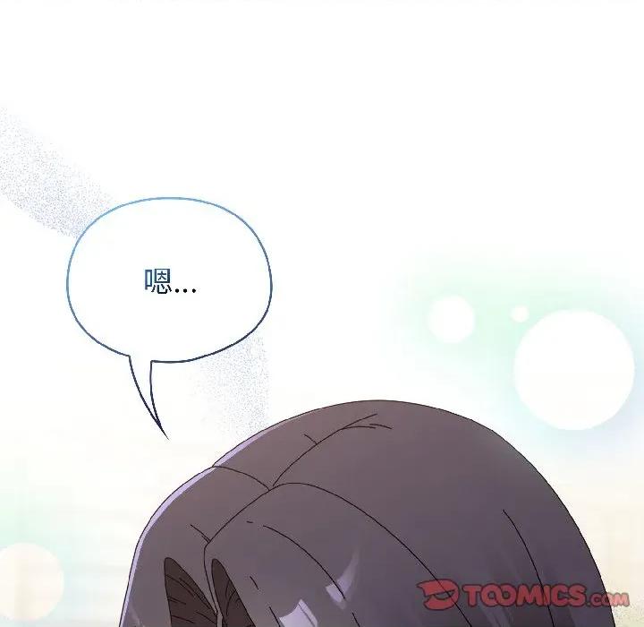 硬也要拍完 硬也要拍完-硬也要拍完 第21話 第57页
