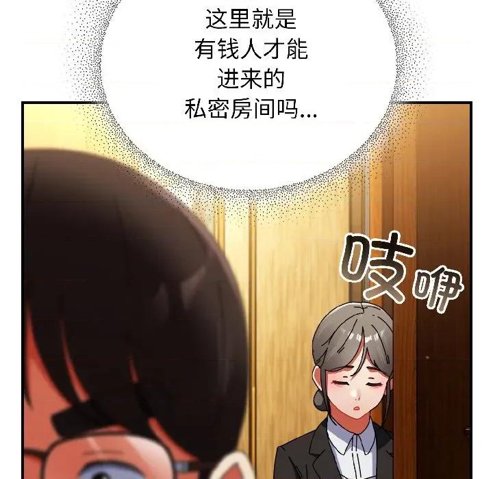 硬也要拍完 硬也要拍完-硬也要拍完 第21話 第68页