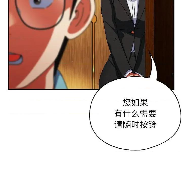 硬也要拍完 硬也要拍完-硬也要拍完 第21話 第69页
