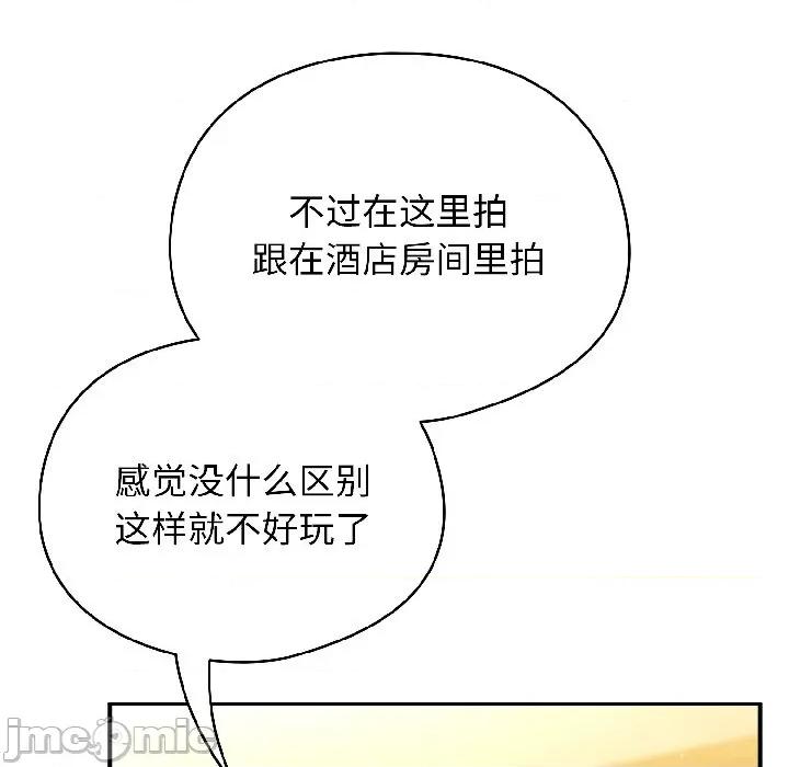 硬也要拍完 硬也要拍完-硬也要拍完 第21話 第70页