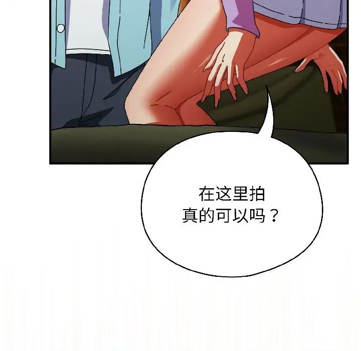 硬也要拍完 硬也要拍完-硬也要拍完 第21話 第72页