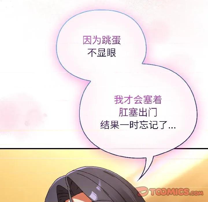 硬也要拍完 硬也要拍完-硬也要拍完 第21話 第84页