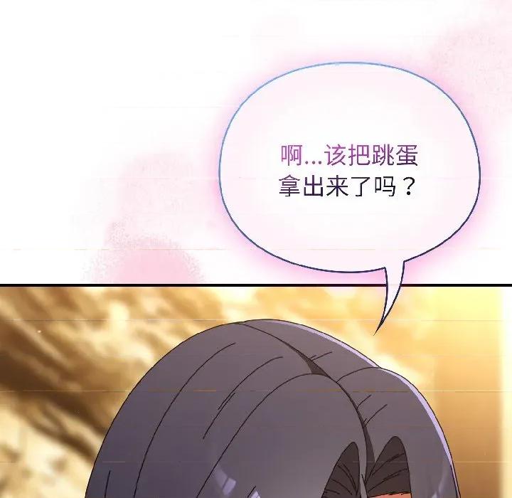 硬也要拍完 硬也要拍完-硬也要拍完 第21話 第87页
