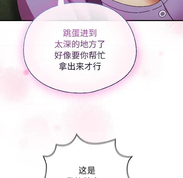 硬也要拍完 硬也要拍完-硬也要拍完 第21話 第89页