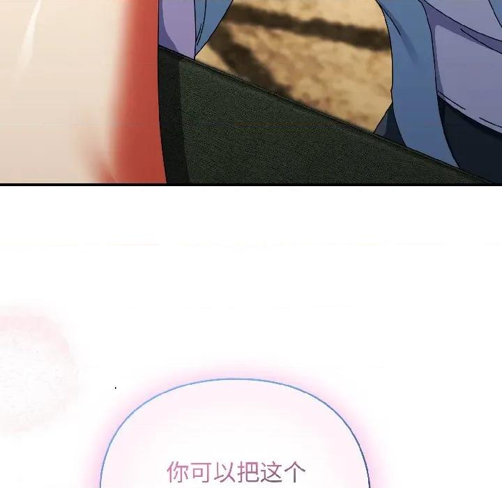 硬也要拍完 硬也要拍完-硬也要拍完 第21話 第96页