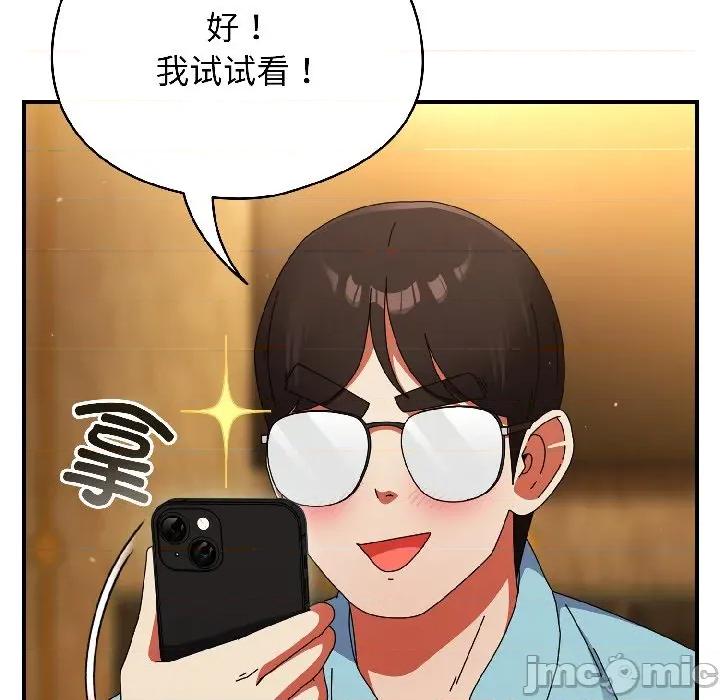 硬也要拍完 硬也要拍完-硬也要拍完 第21話 第100页