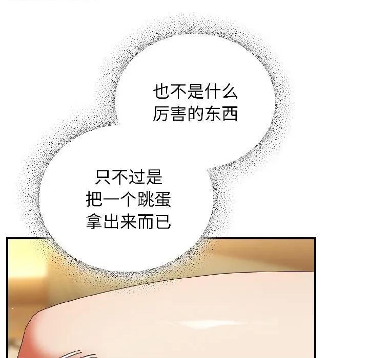 硬也要拍完 硬也要拍完-硬也要拍完 第21話 第104页