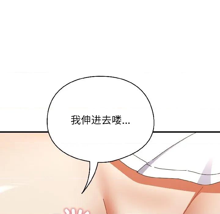 硬也要拍完 硬也要拍完-硬也要拍完 第21話 第108页