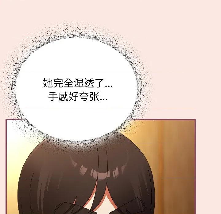 硬也要拍完 硬也要拍完-硬也要拍完 第21話 第112页
