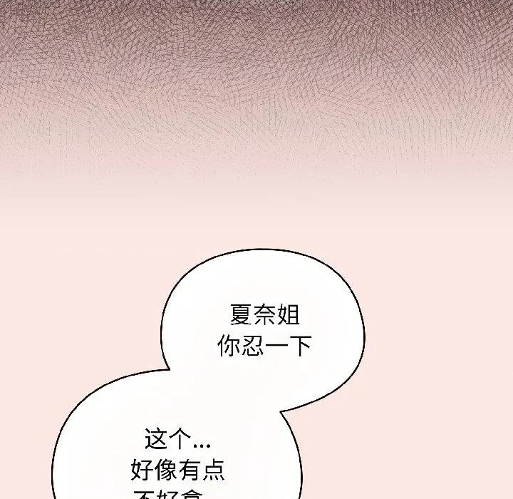 硬也要拍完 硬也要拍完-硬也要拍完 第21話 第117页