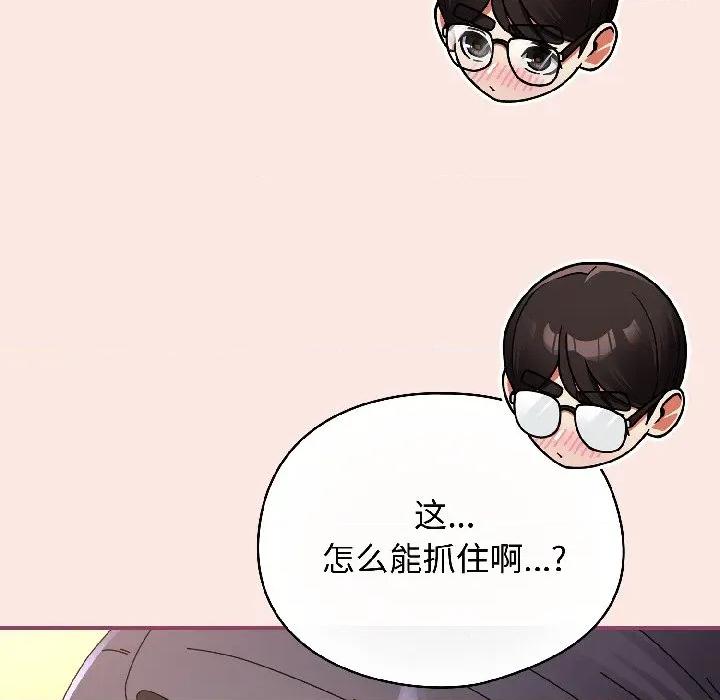 硬也要拍完 硬也要拍完-硬也要拍完 第21話 第121页