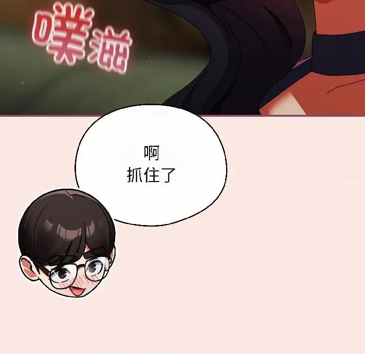 硬也要拍完 硬也要拍完-硬也要拍完 第21話 第123页