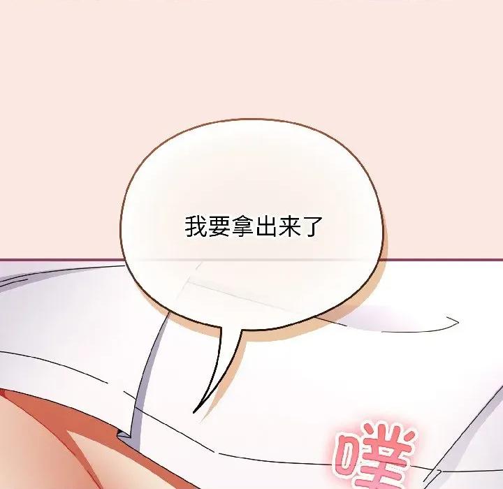 硬也要拍完 硬也要拍完-硬也要拍完 第21話 第124页