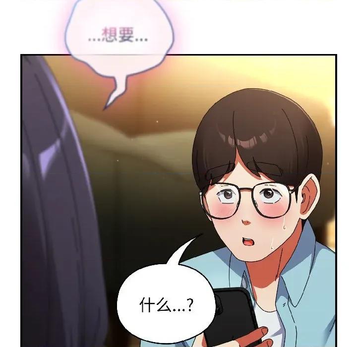 硬也要拍完 硬也要拍完-硬也要拍完 第21話 第134页
