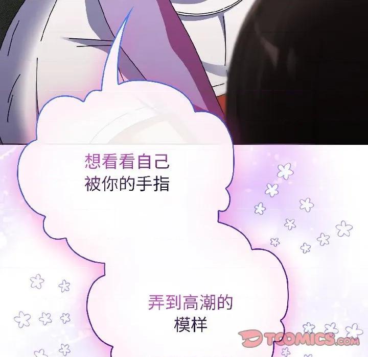 硬也要拍完 硬也要拍完-硬也要拍完 第21話 第138页