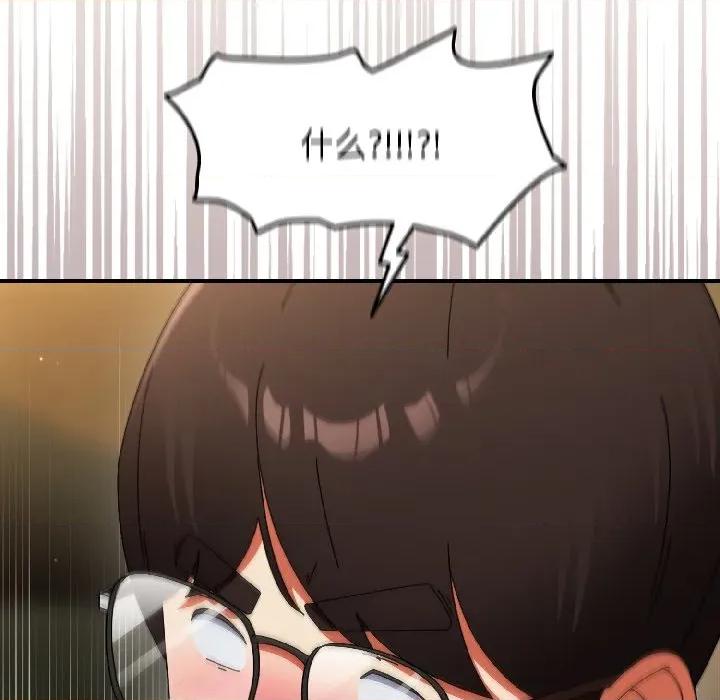 硬也要拍完 硬也要拍完-硬也要拍完 第21話 第142页
