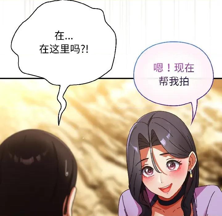 硬也要拍完 硬也要拍完-硬也要拍完 第21話 第144页