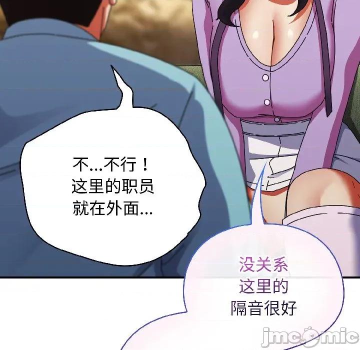 硬也要拍完 硬也要拍完-硬也要拍完 第21話 第145页