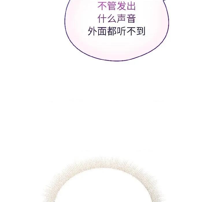 硬也要拍完 硬也要拍完-硬也要拍完 第21話 第146页