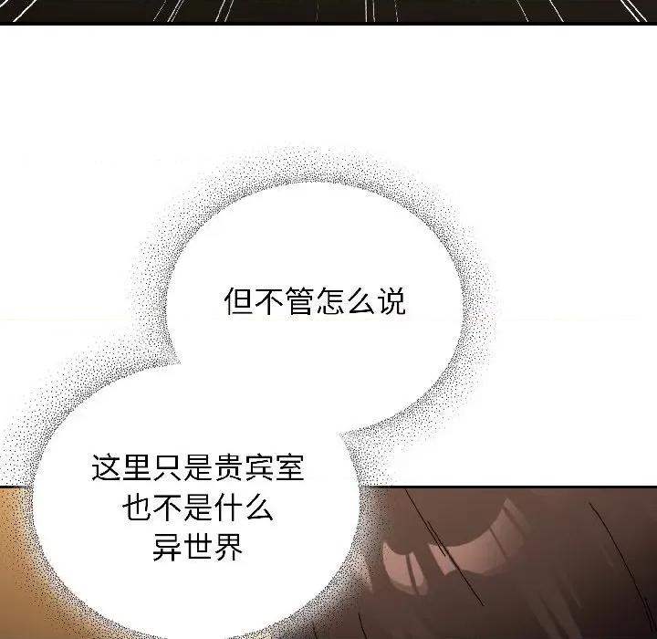 硬也要拍完 硬也要拍完-硬也要拍完 第21話 第148页