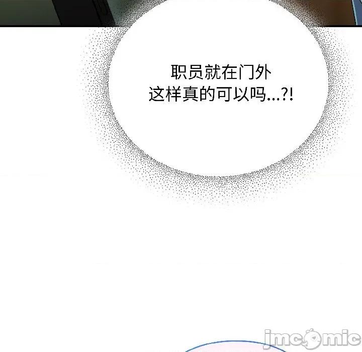 硬也要拍完 硬也要拍完-硬也要拍完 第21話 第150页