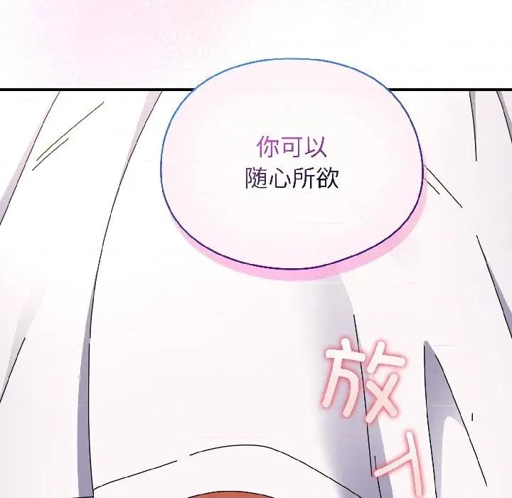 硬也要拍完 硬也要拍完-硬也要拍完 第21話 第153页