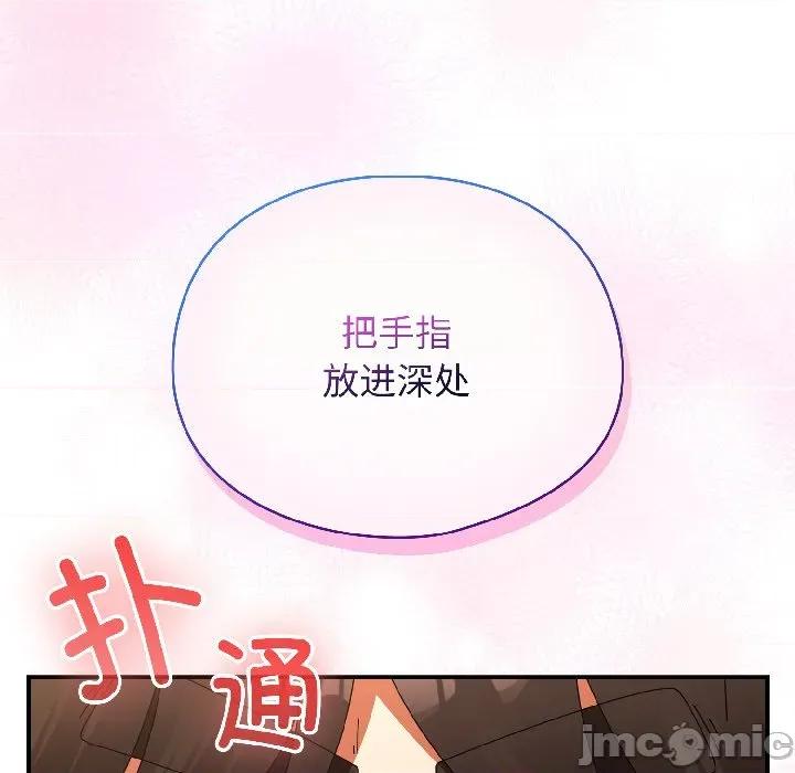 硬也要拍完 硬也要拍完-硬也要拍完 第21話 第155页