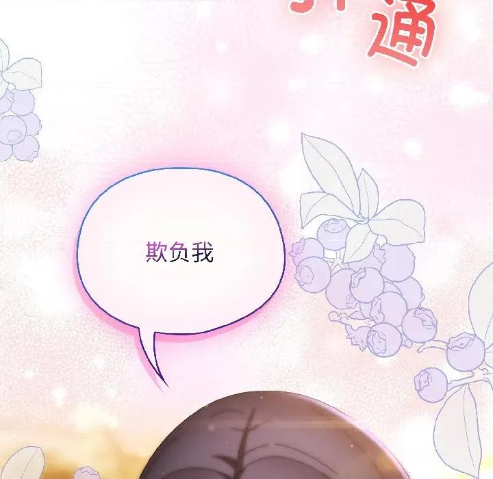 硬也要拍完 硬也要拍完-硬也要拍完 第21話 第157页