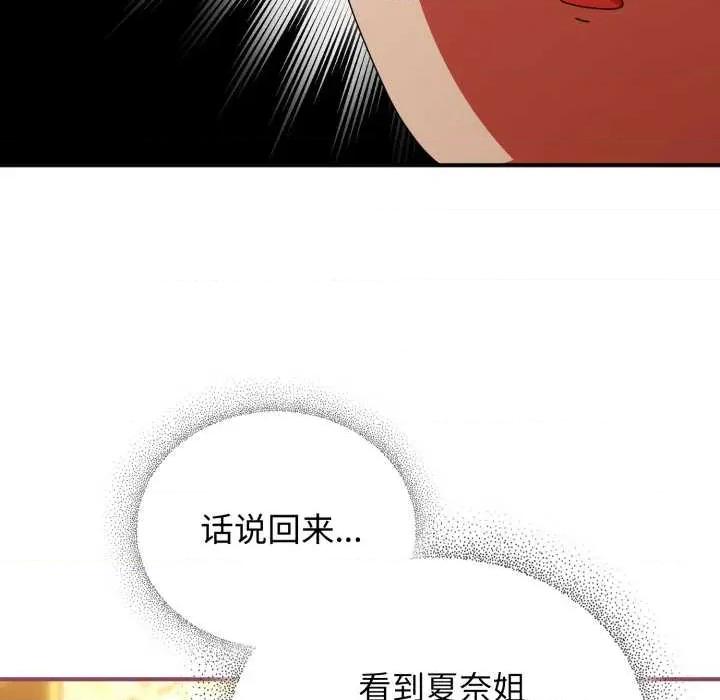 硬也要拍完 硬也要拍完22 硬也要拍完 第32页