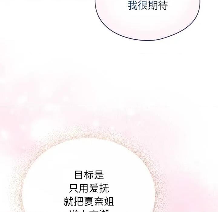 硬也要拍完 硬也要拍完22 硬也要拍完 第79页