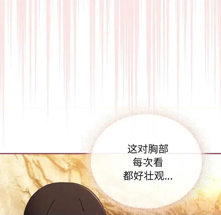 硬也要拍完 硬也要拍完22 硬也要拍完 第88页