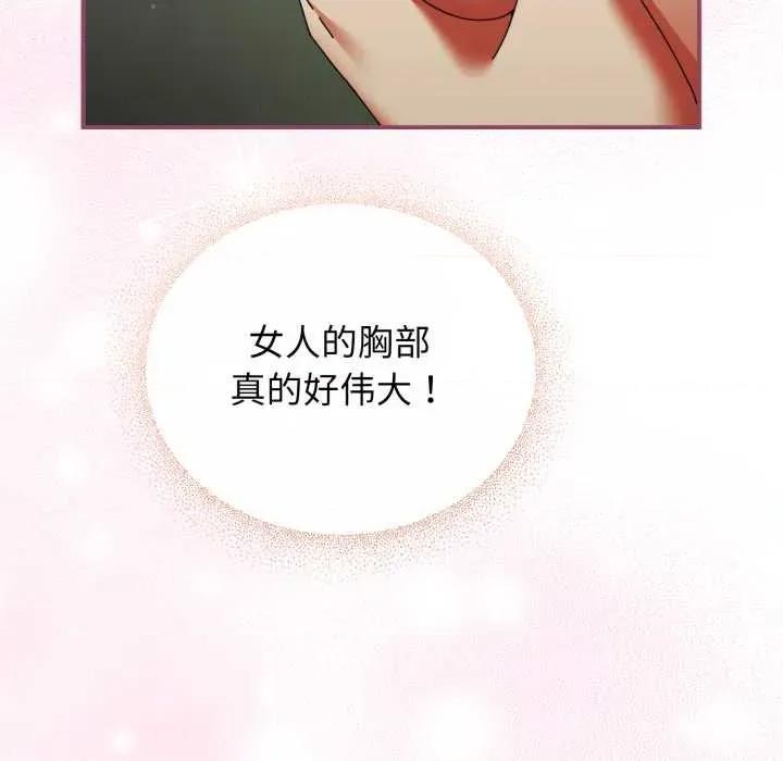 硬也要拍完 硬也要拍完22 硬也要拍完 第96页