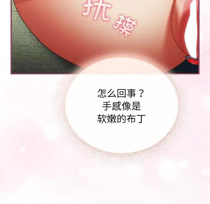 硬也要拍完 硬也要拍完22 硬也要拍完 第103页