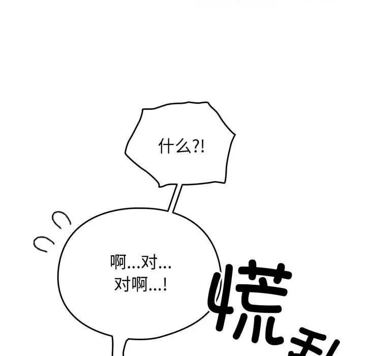 硬也要拍完 硬也要拍完22 硬也要拍完 第112页