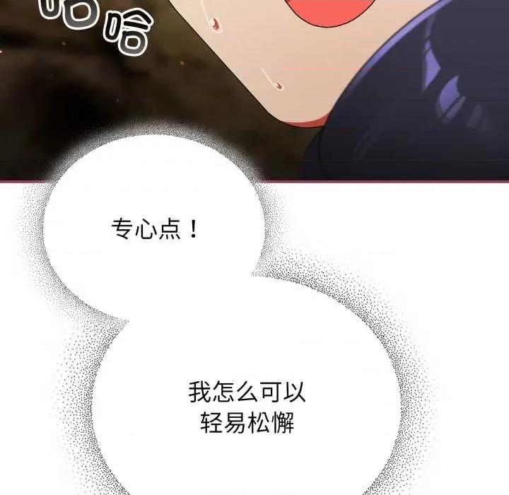 硬也要拍完 硬也要拍完22 硬也要拍完 第114页