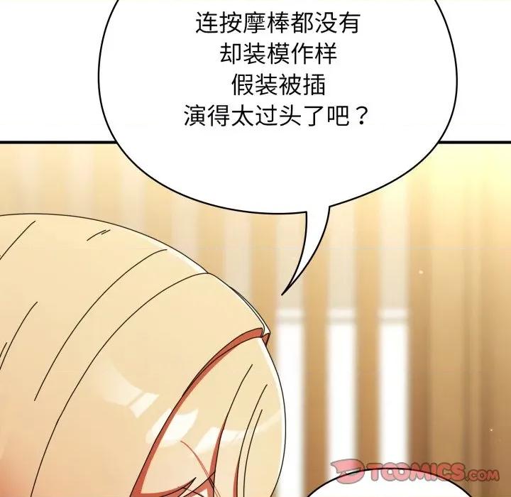 硬也要拍完 硬也要拍完-硬也要拍完 第23話 第102页