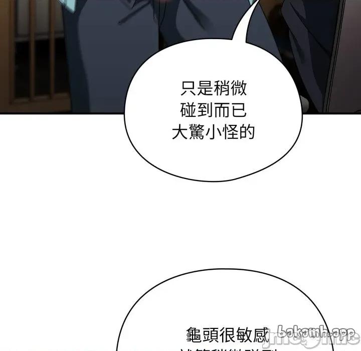 硬也要拍完 硬也要拍完 24 第15页