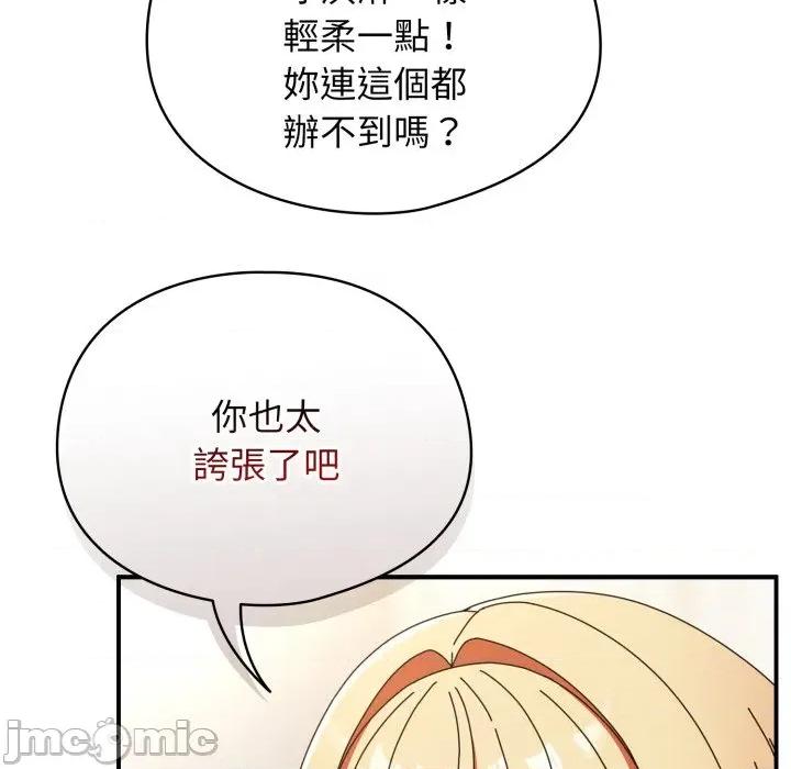 硬也要拍完 硬也要拍完 24 第18页