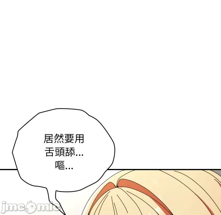 硬也要拍完 硬也要拍完 24 第23页