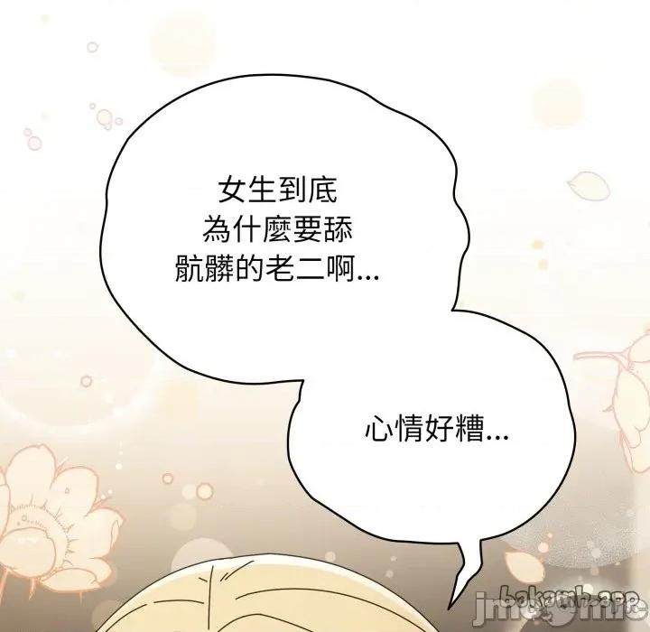 硬也要拍完 硬也要拍完 24 第29页