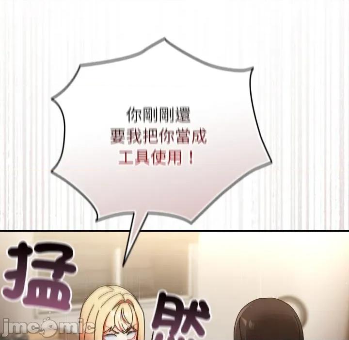 硬也要拍完 硬也要拍完 24 第40页