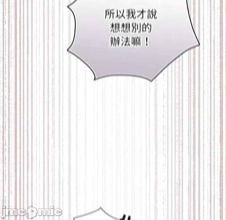 硬也要拍完 硬也要拍完 24 第45页