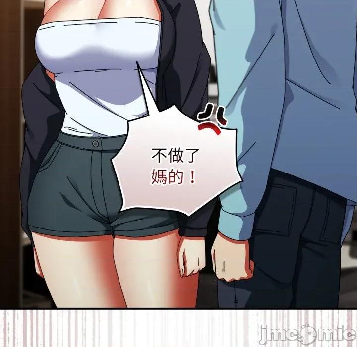 硬也要拍完 硬也要拍完 24 第47页
