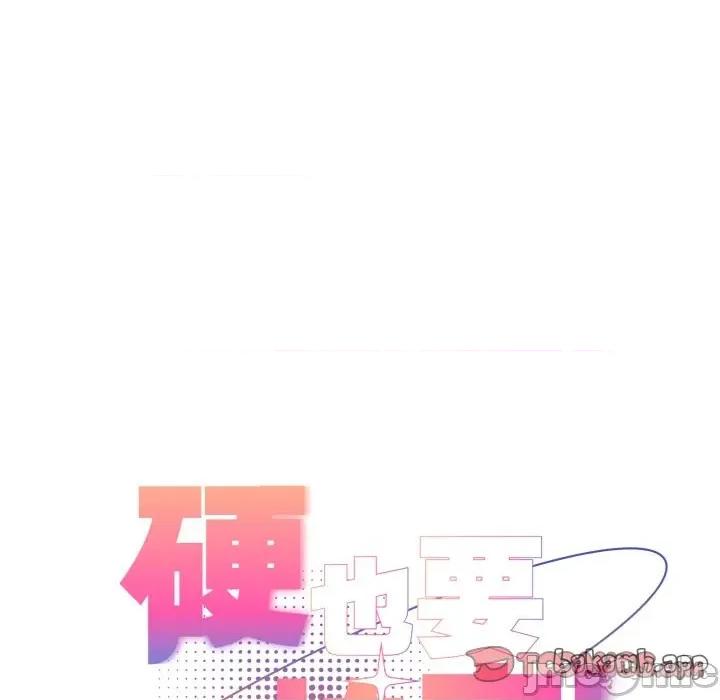 硬也要拍完 硬也要拍完 24 第53页