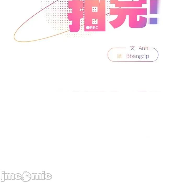 硬也要拍完 硬也要拍完 24 第54页
